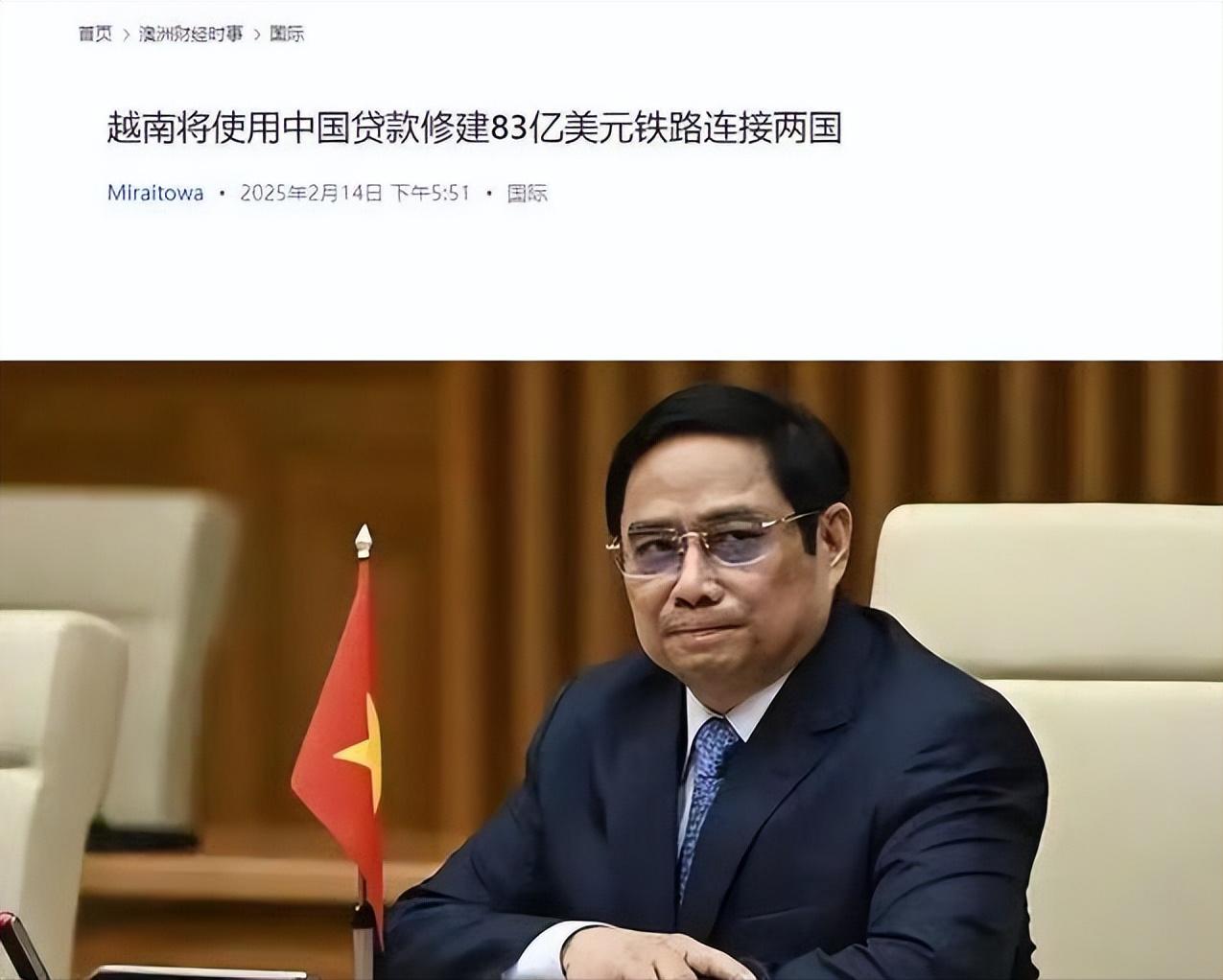 越南突然向中国提出要借钱修铁路？这可不是小数目，整整83亿美元！更有意思的是，这