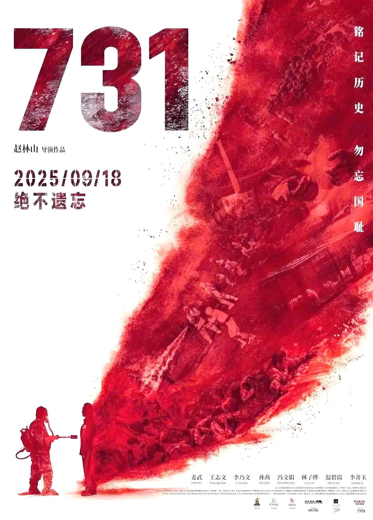 这是一个非常沉重但重要的问题。所谓的“731电影”通常指的是揭露日本关东军731