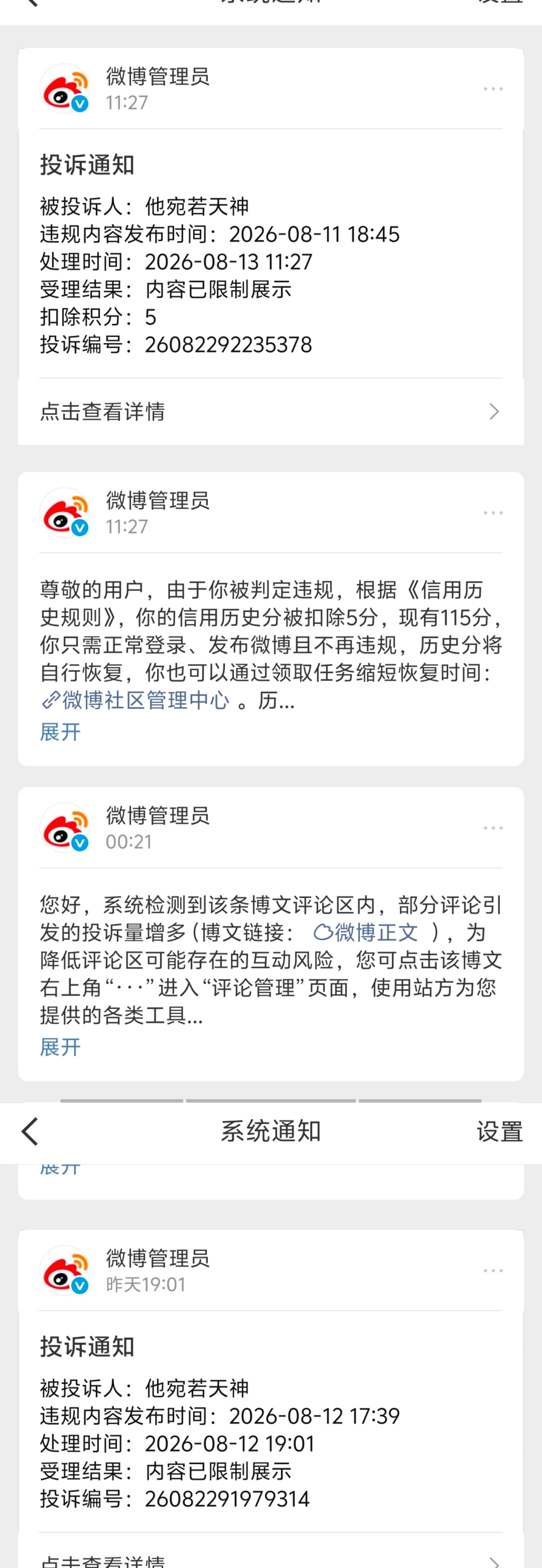 谁能给我颁发个扒虾光荣证？不方便就算了🥹🥹赴山海之痛，每个ie都没有忘记的义