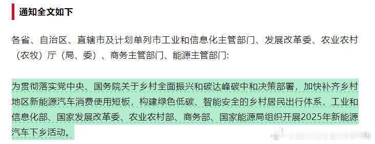 新能源下乡还真来了呀，model3和Y也在列，基本上主流车型都覆盖了，具体优惠多