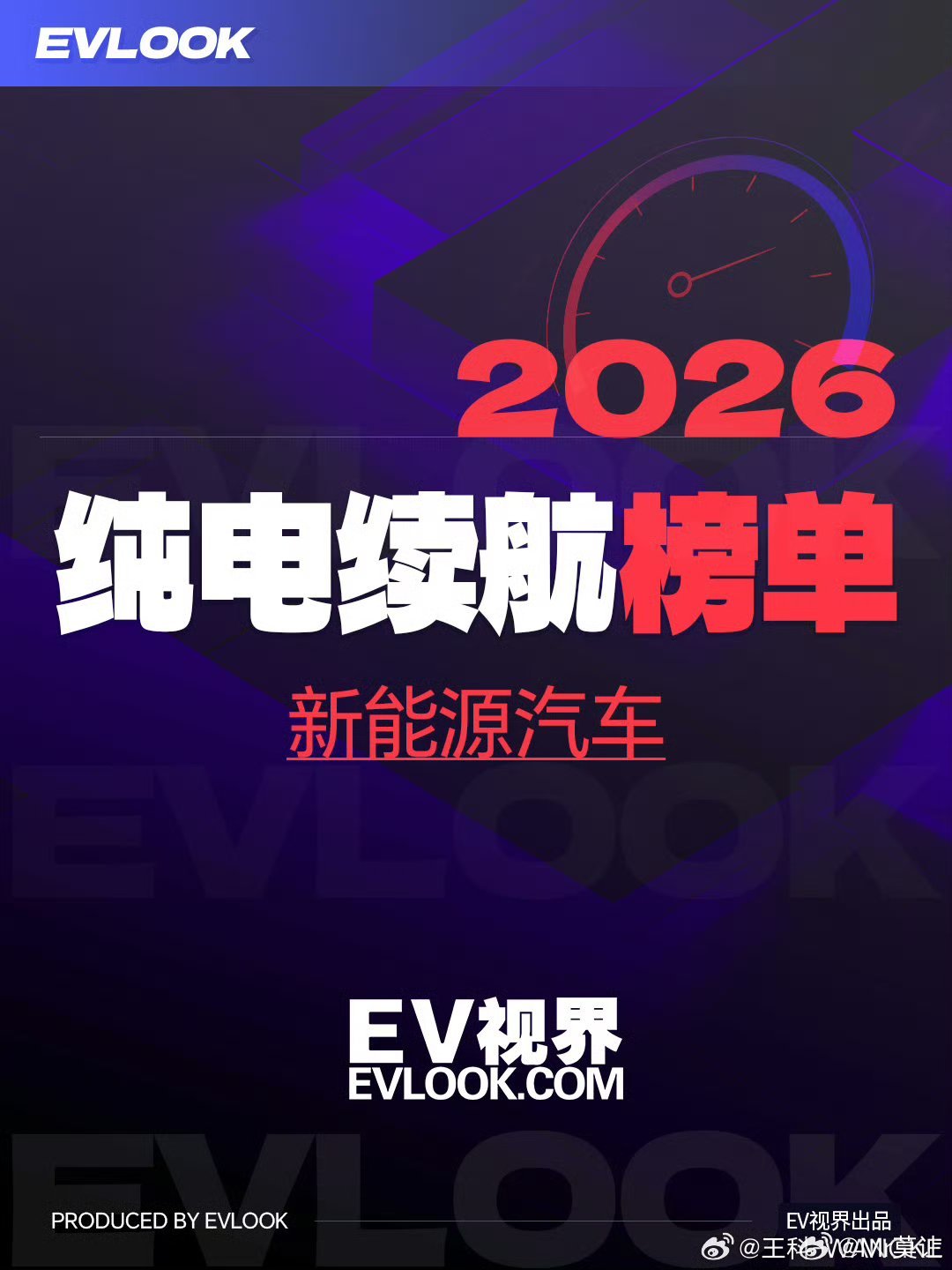 纯电续航排名，前三席腾势占俩，厉害！新能源汽车﻿