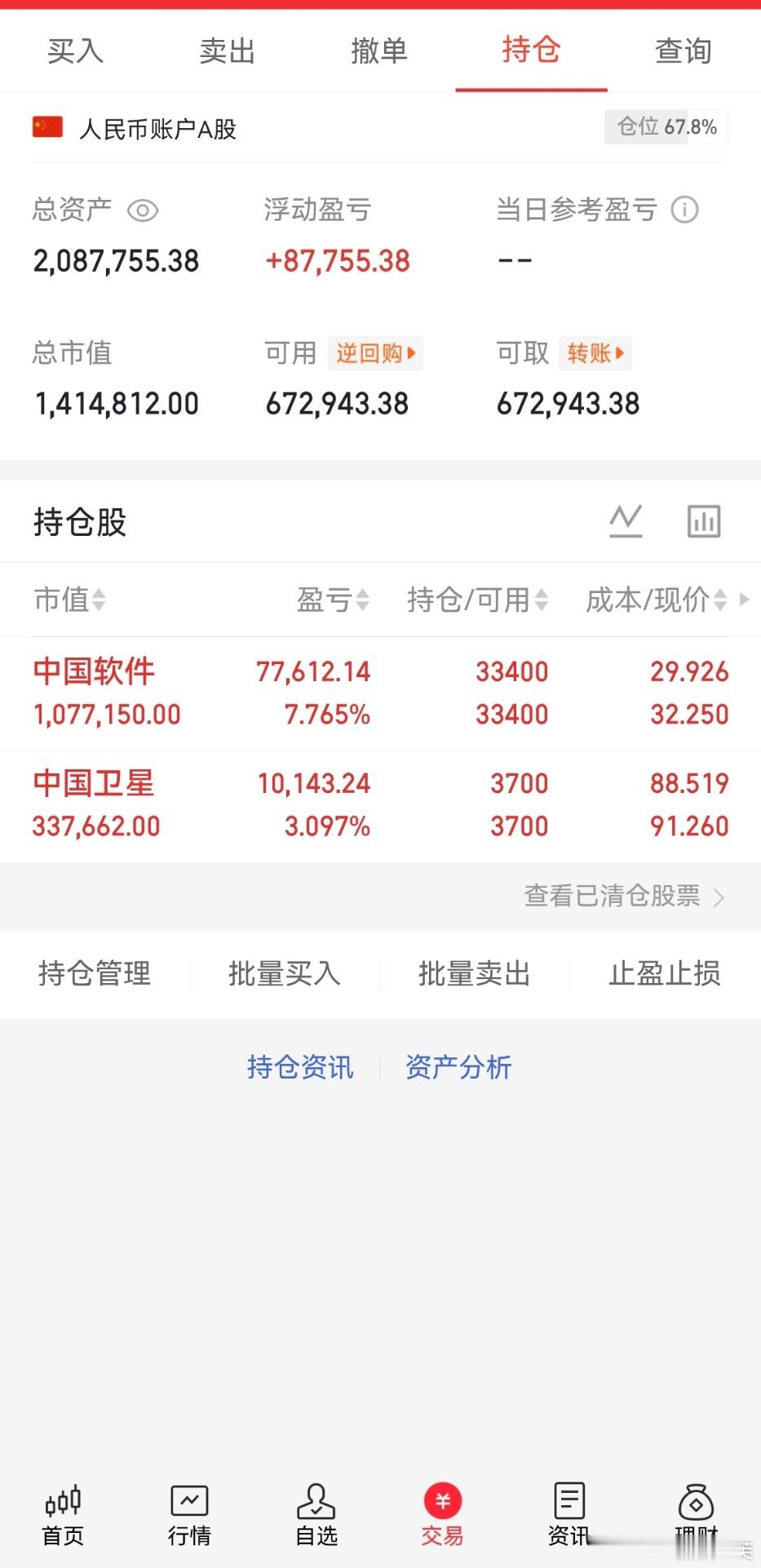 A股盘前热股榜十大热门股中国软件，第一，国产软件华天科技，第二，半导体九丰能源，
