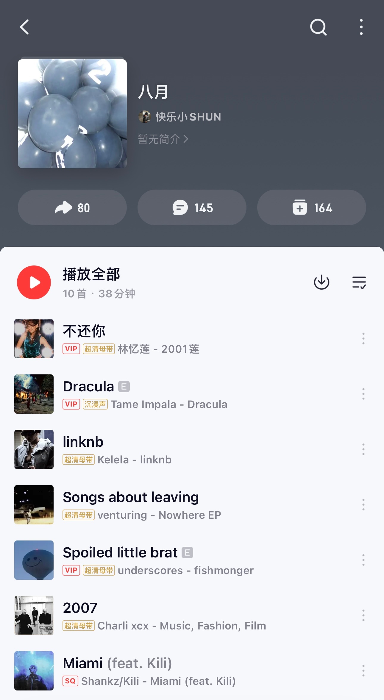 叽里咕噜开嗓可爱。。 还给人准备候场歌单贴心的哟 