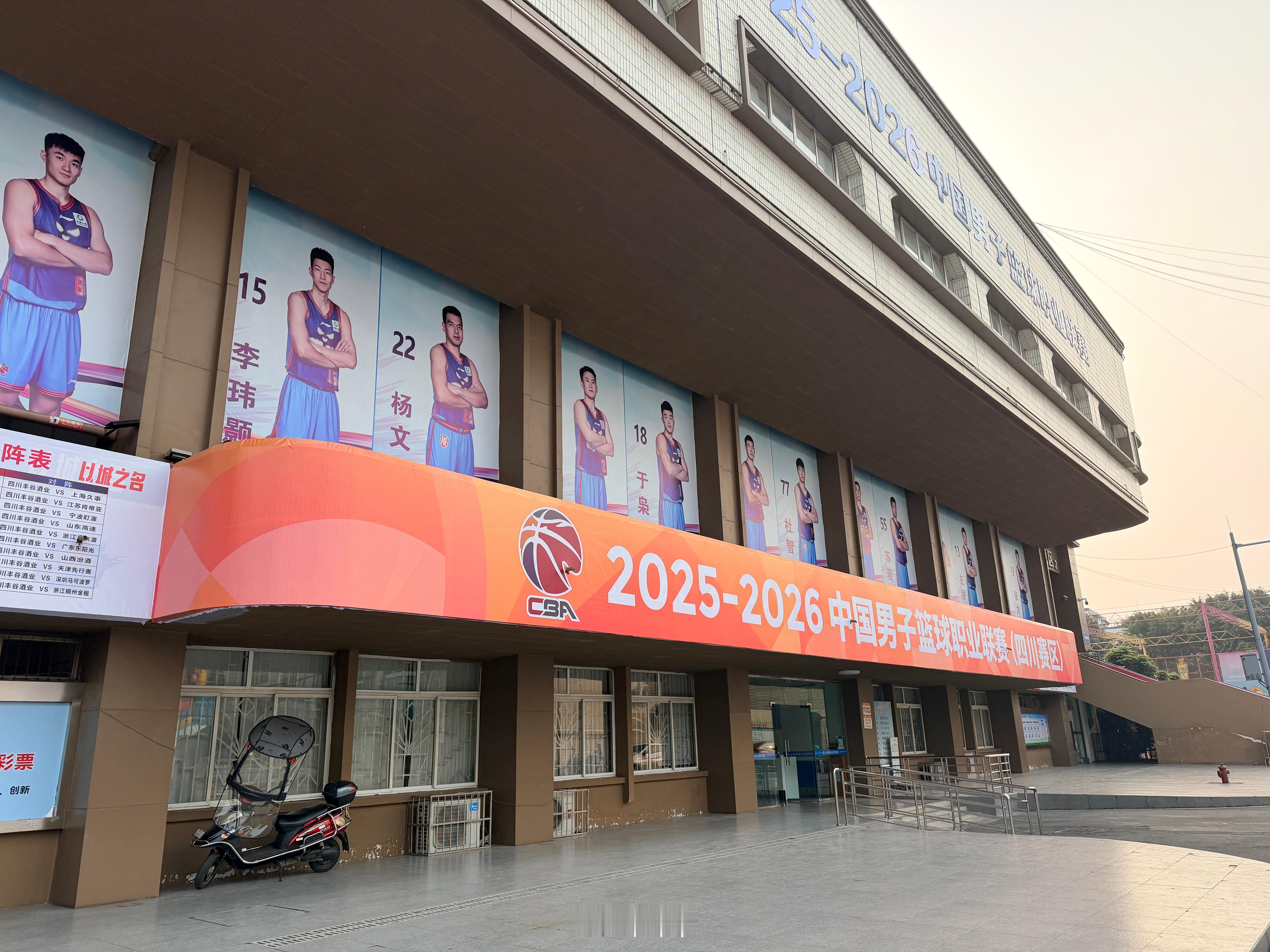 今天在这里 成都·成都市温江区体育馆