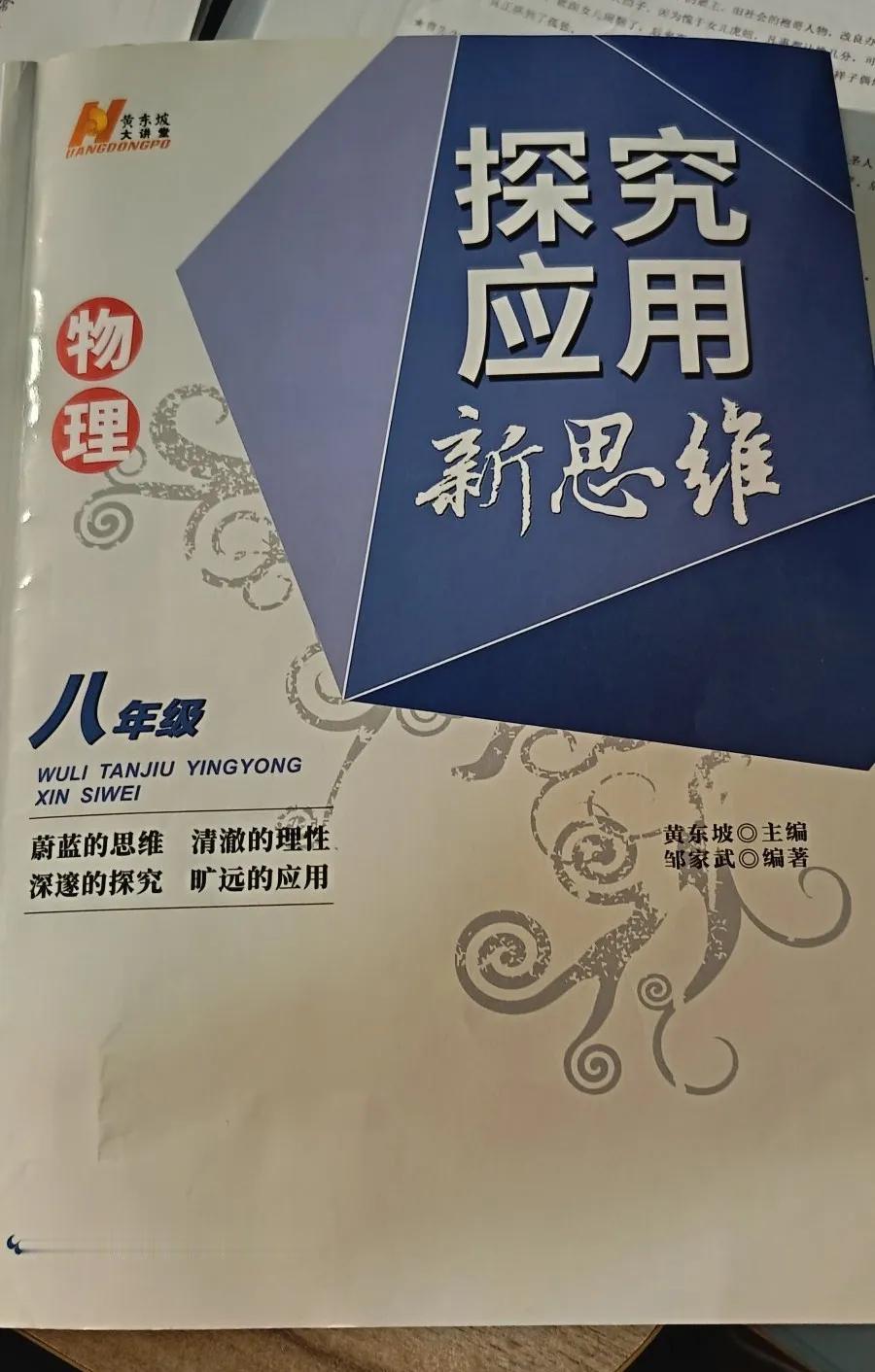 玩了两天的娃，今晚在90分钟之内做了一套八上物理试卷，效果还不错，得了93分。