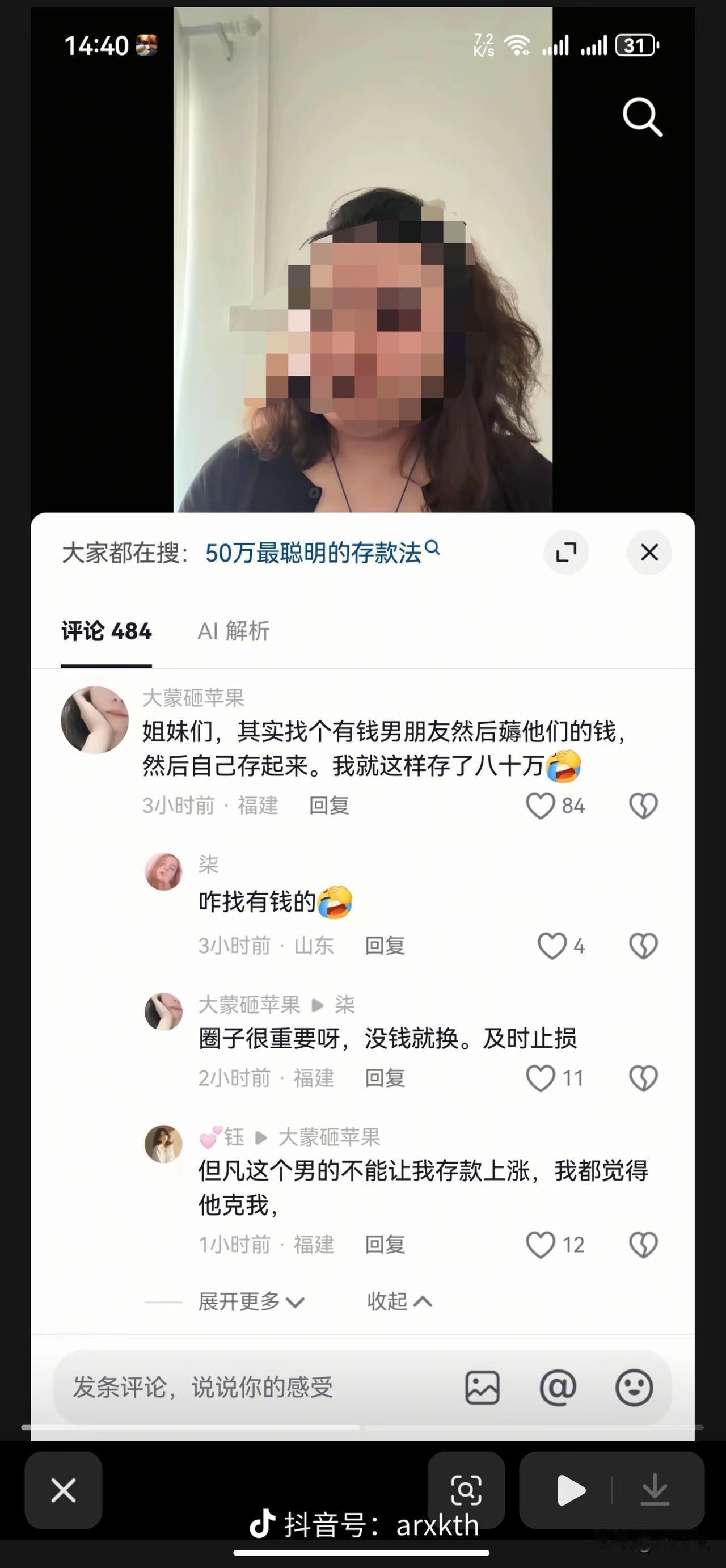 我看到这个评论区，这些女人的评论，真的感觉好悲哀，三观则太不正常了！