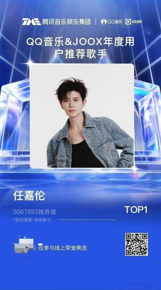 任嘉伦 保持领先每天一次 ！任嘉伦 任嘉伦腾讯音乐娱乐盛典