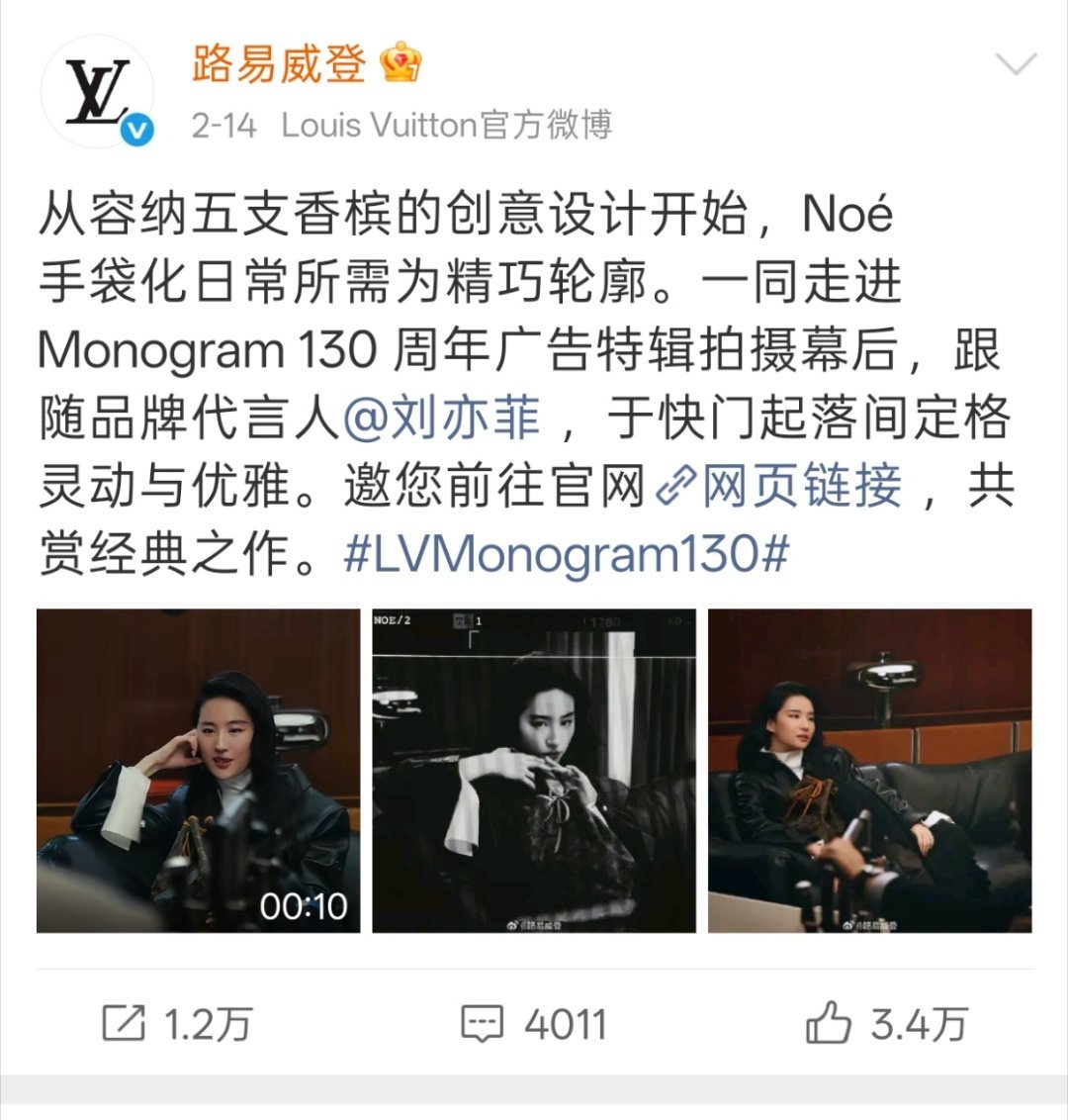 官方说法解决一切，女装广告，130周年广告，我们可不是自由发挥的