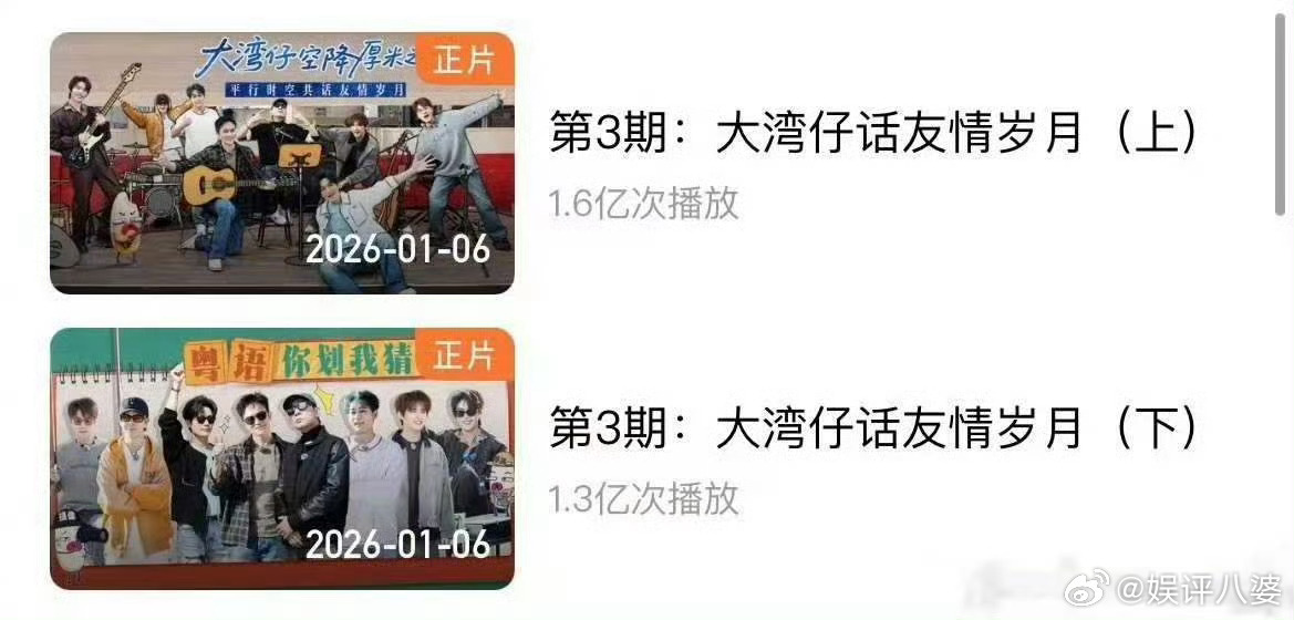 这节目组是真把观众的话当事办 节目组太暖心啦🥰 观众提议重剪前几期，他们立马安