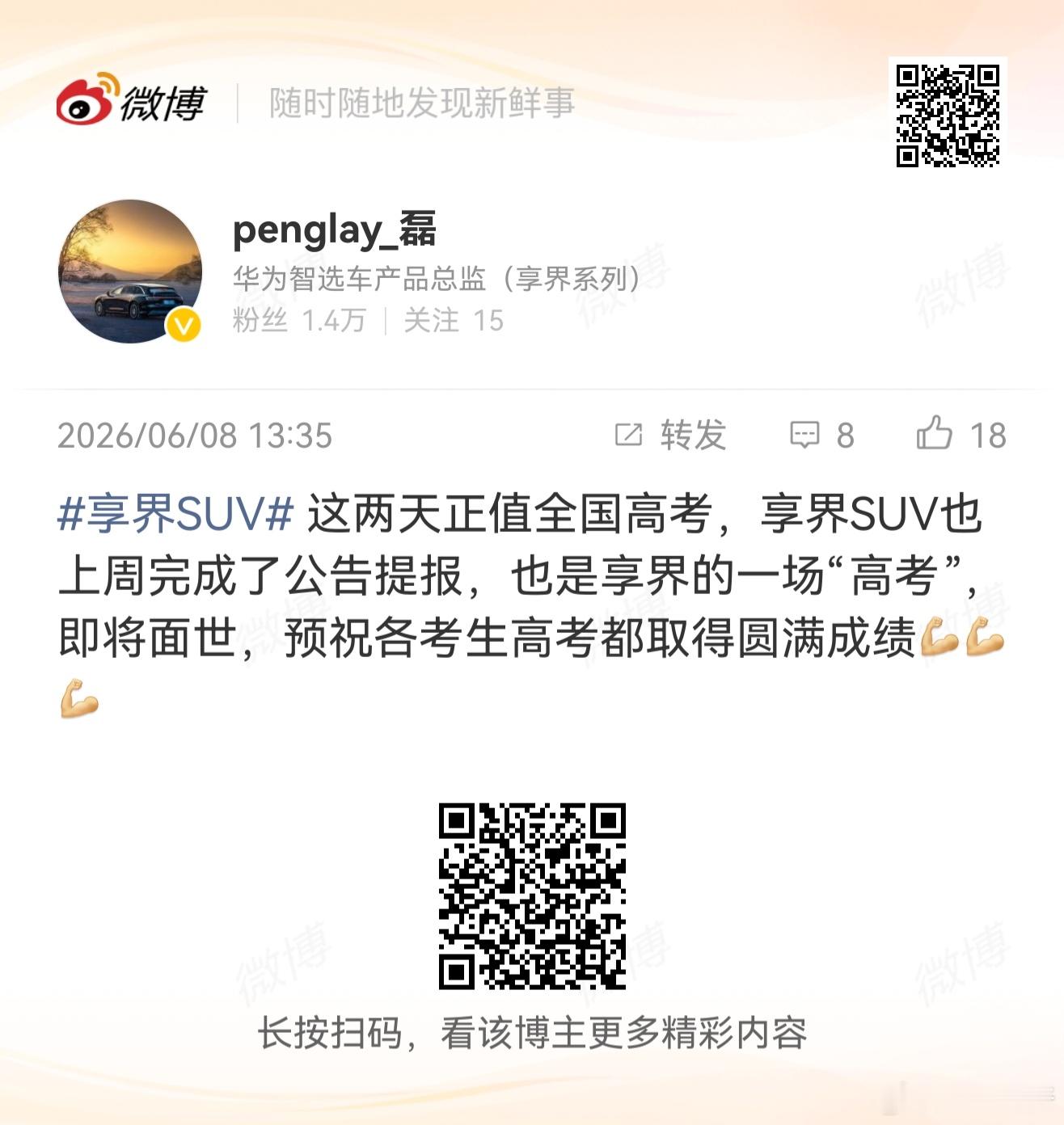 千呼万唤始出来享界方盒子工信部见 