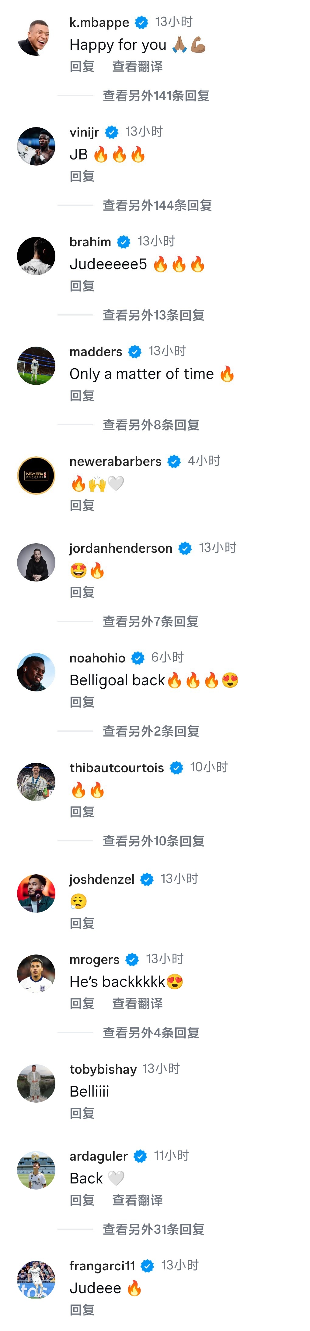 IG下面的亲友团们[来抱抱]皇马vs尤文图斯 ​​​