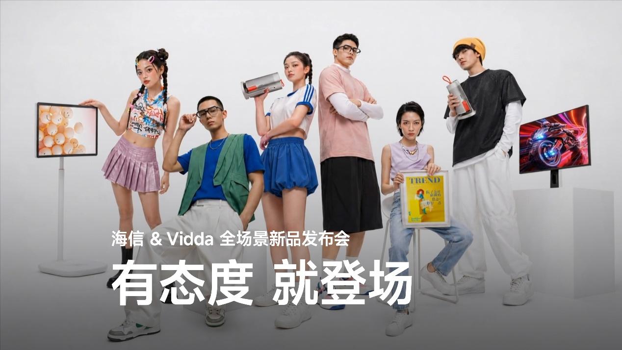 说实话，在蹲海信这场发布会之前，我对他们的印象还根深蒂固地停留在“做电视很厉害”