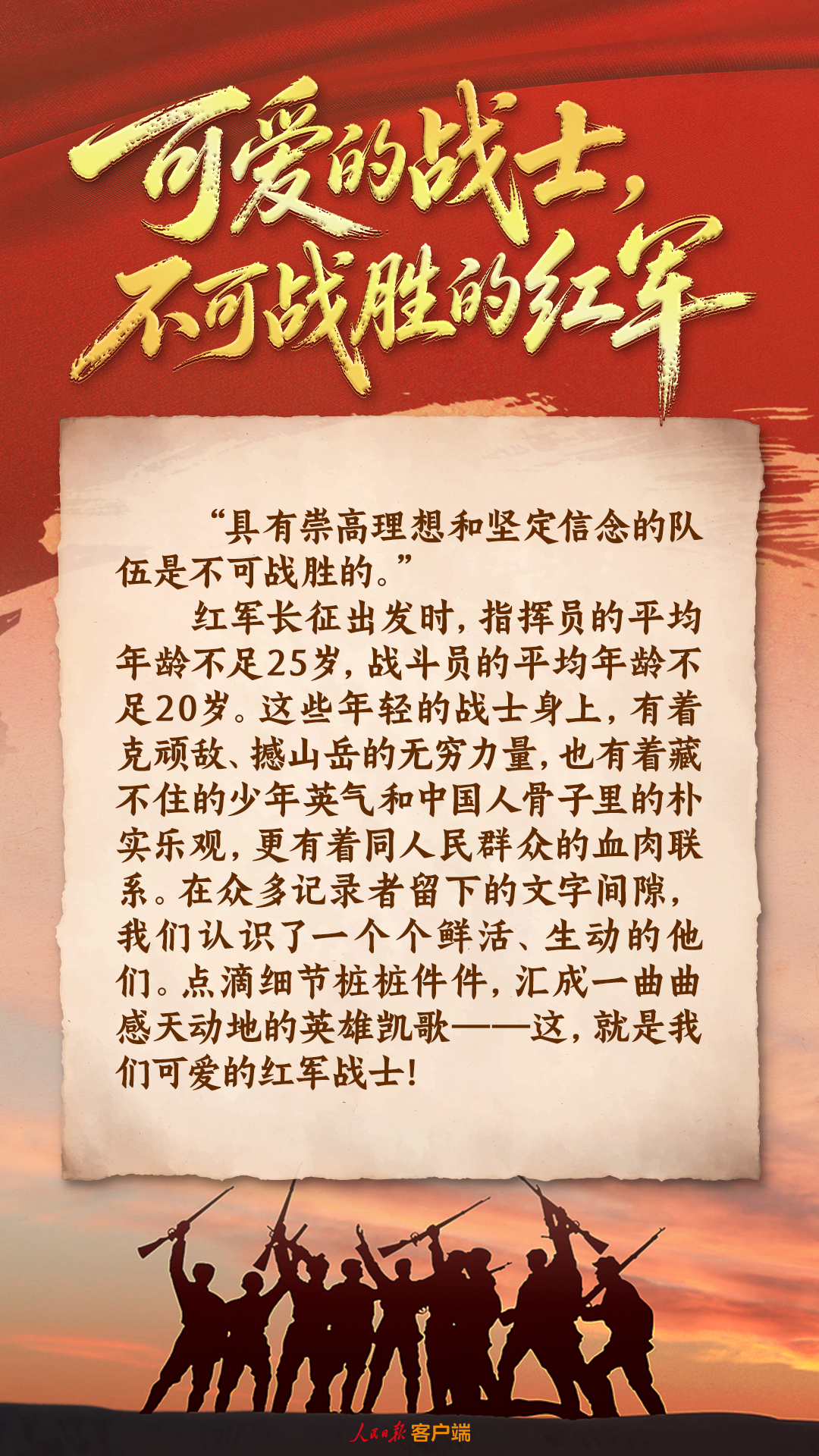 这一声声一句句，都是感天动地的英雄凯歌