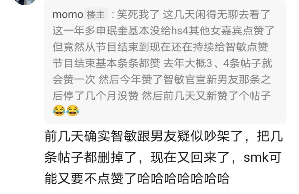 哼哼半夜又在反刍再也找不到这么合我胃口的两张脸在恋综玩年上阴湿爬行吃醋黑脸了