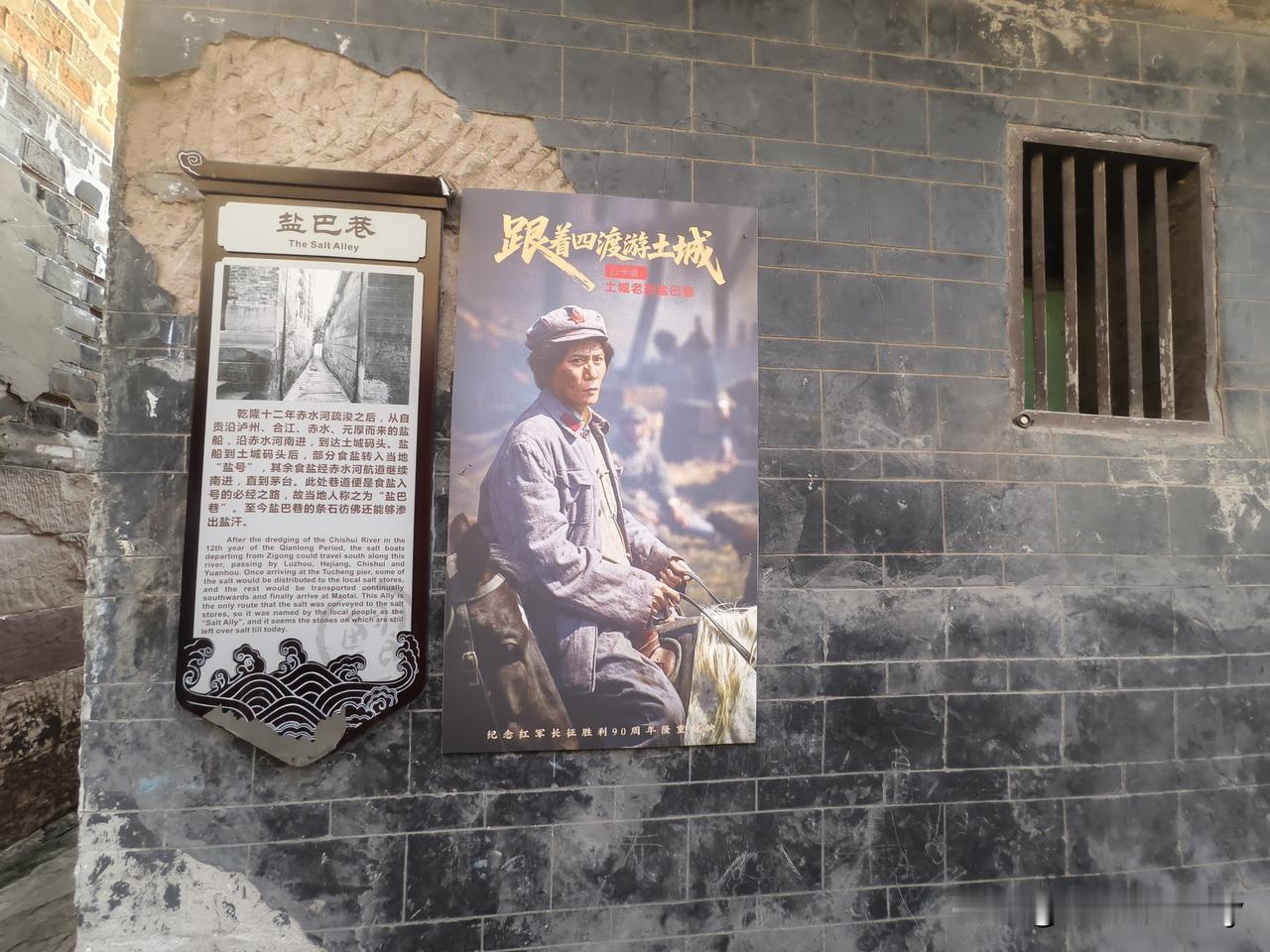 【知道土城的举个小爪爪】当年红军来到土城的时候，朱总司令和他的夫人就住这个厢房里