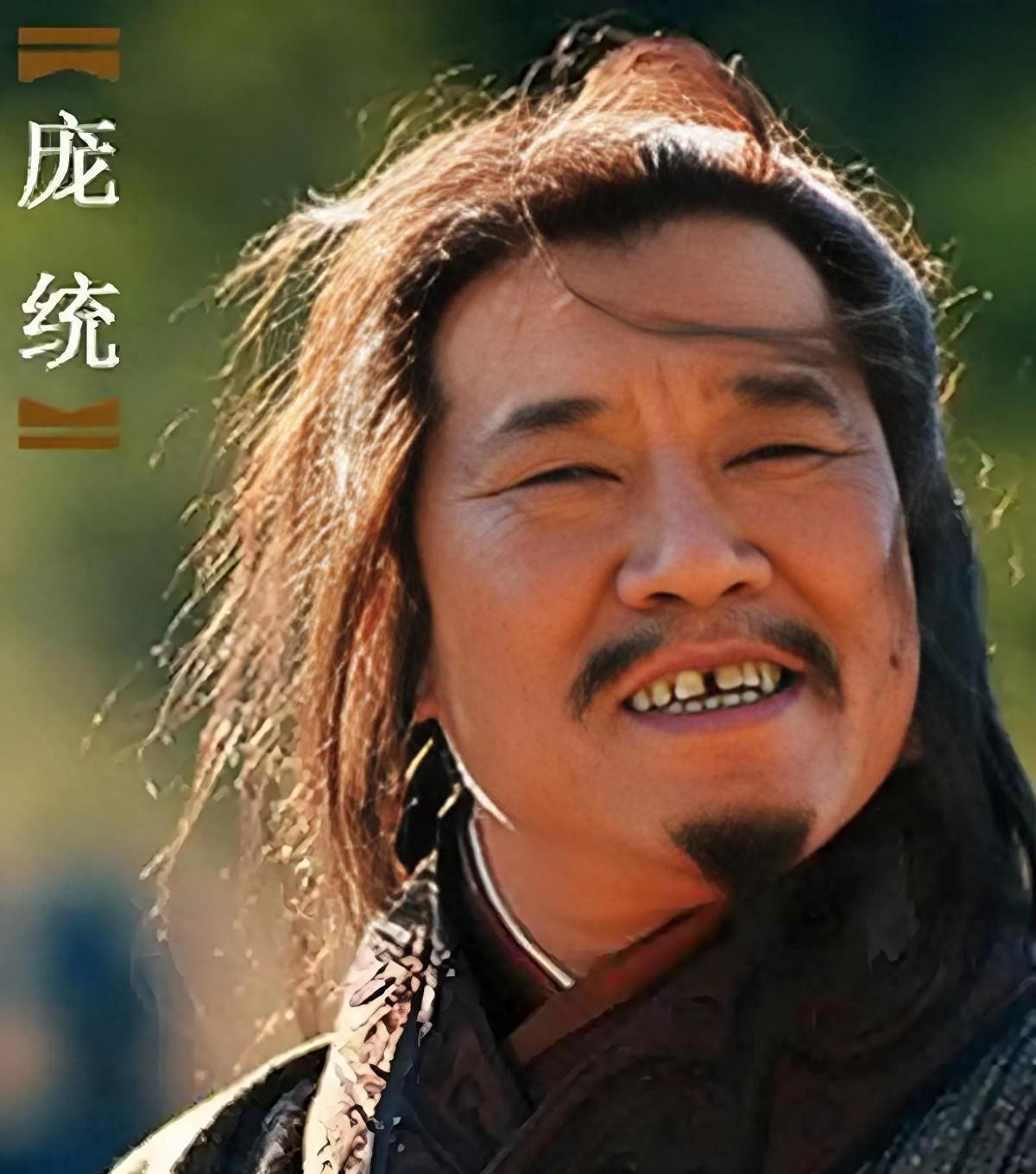凤雏庞统魂断落凤坡：究竟是天意注定，还是人为布局？背后隐情令人唏嘘不已
建安十九