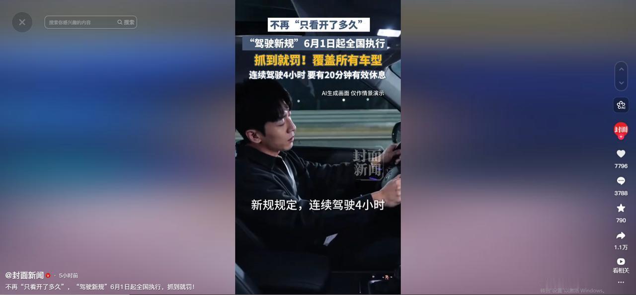 再过 4 天，全国所有在路上开车的人，都要面对一条全新的交通规则。这条规则不只是