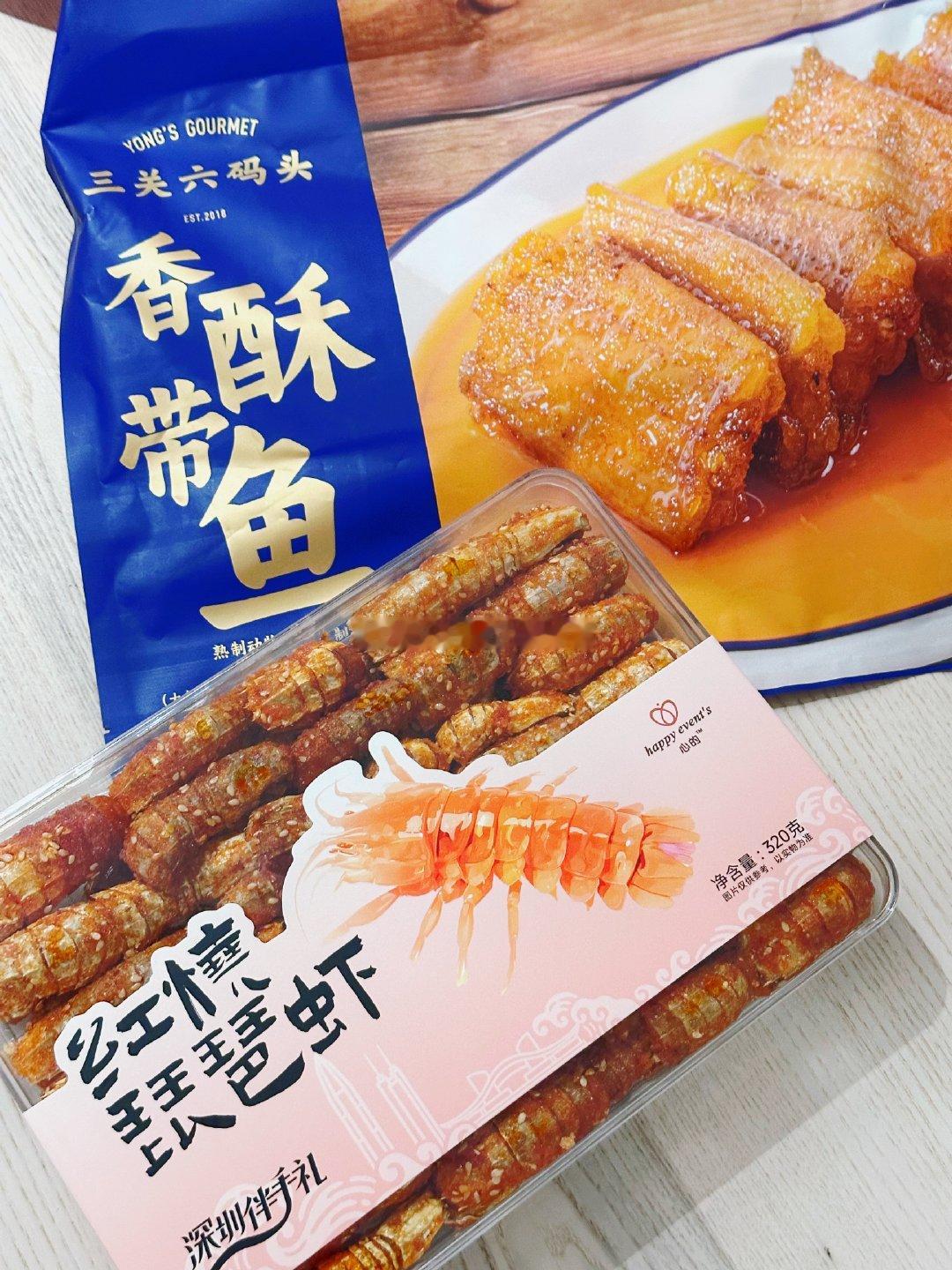收到了手信