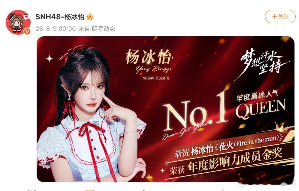 杨冰怡回应第一、杨冰怡回应总选第一坚守梦想的氛围感狠狠拿捏观众的心！十年剧场深耕