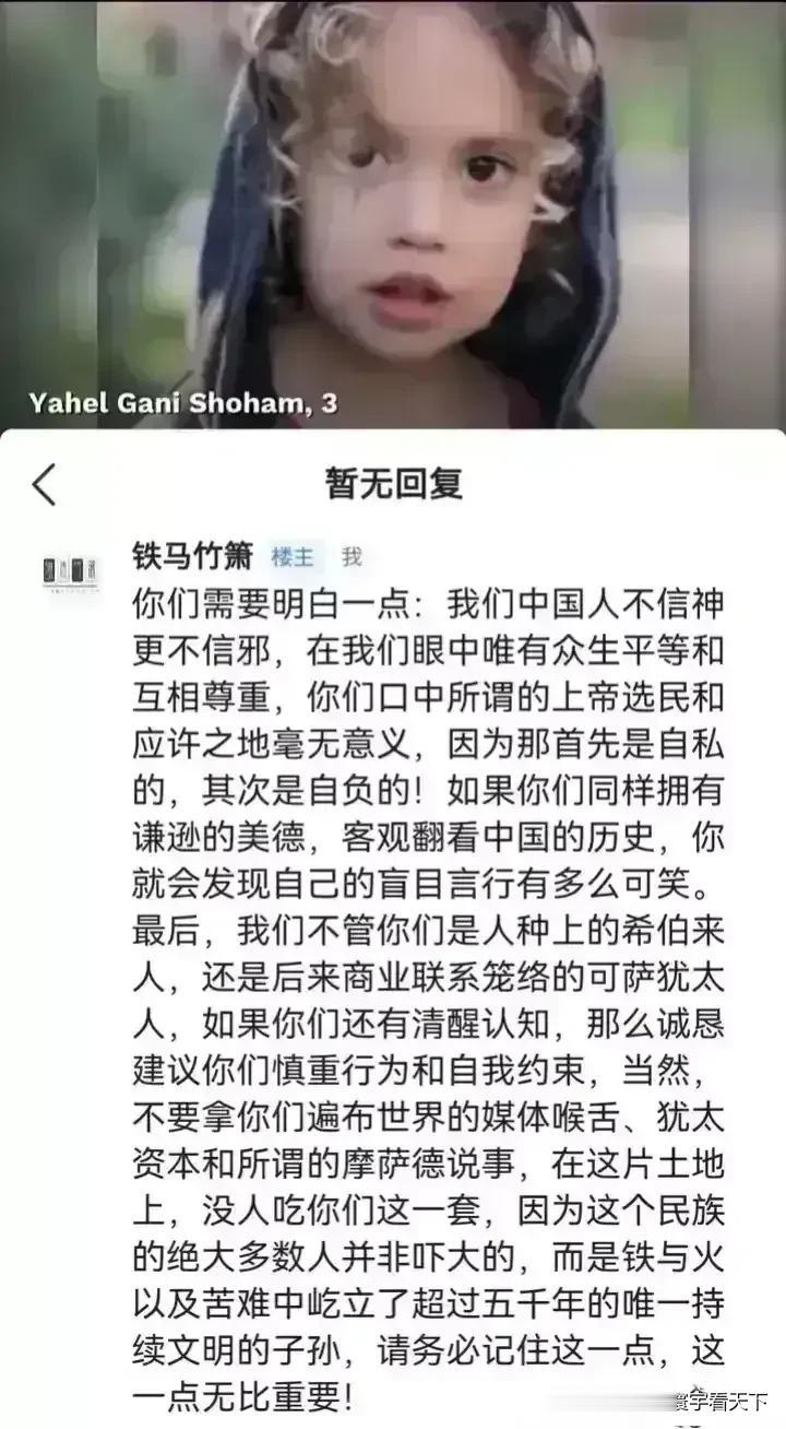 关于犹太人为什么在中国人民乃至世界人民心目中口碑崩塌，分析得最棒的两篇文章！#犹