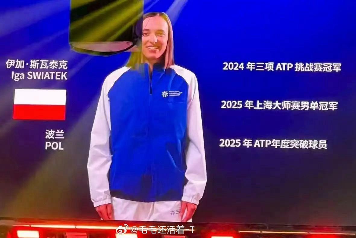 atp球员斯瓦泰克，笑鼠。 