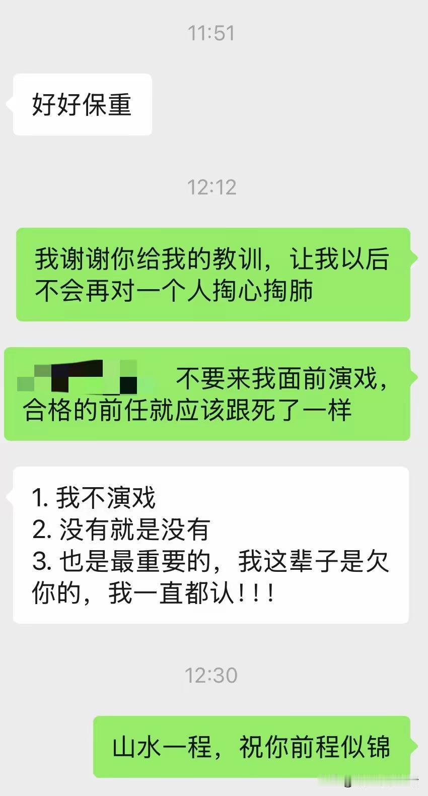 感情这玩意
谁认真谁就输了
所以谁也别恨
只怪自己道行太浅[大金牙]