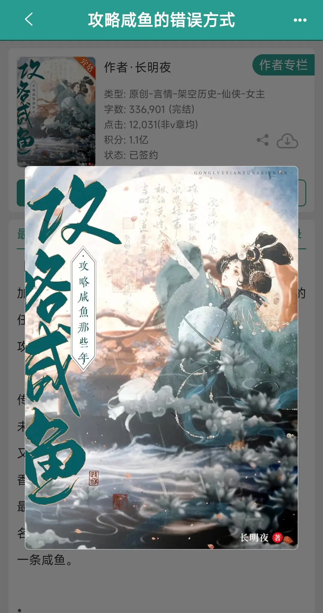 双向救赎 仙侠