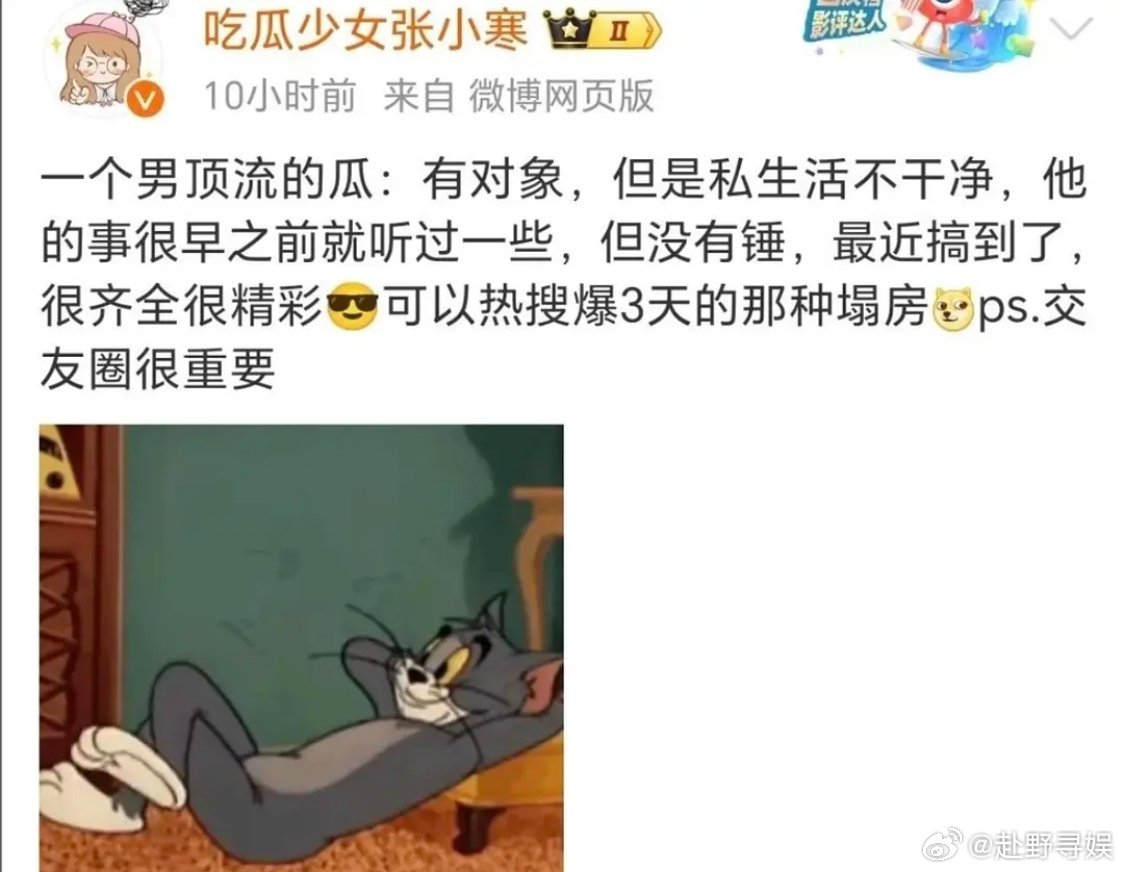 谁还记得24年张小寒放出的瓜 