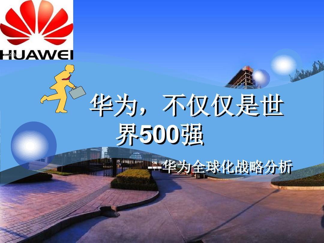 其实在华为很早以前就可以称得上“遥遥领先”了，如iPhone X刘海屏上市后，余
