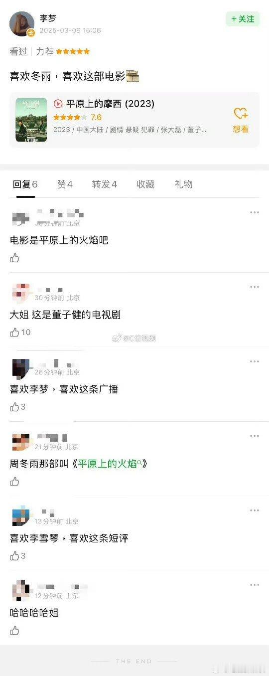 李梦给平原上的摩西打五分  好家伙，这种尴尬名场面竟然也能碰上，李梦这姐真是绝了