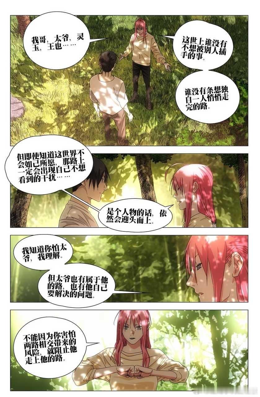 7746玲珑这段话太帅了，人格魅力拉满