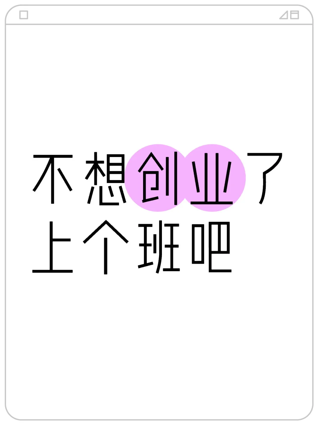 摄影老板们，这样的工具都不要，我就去上班了