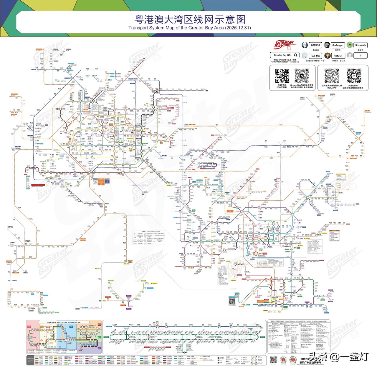 大湾区城际轨道交通情况，看看粤港澳大湾区线网示意图