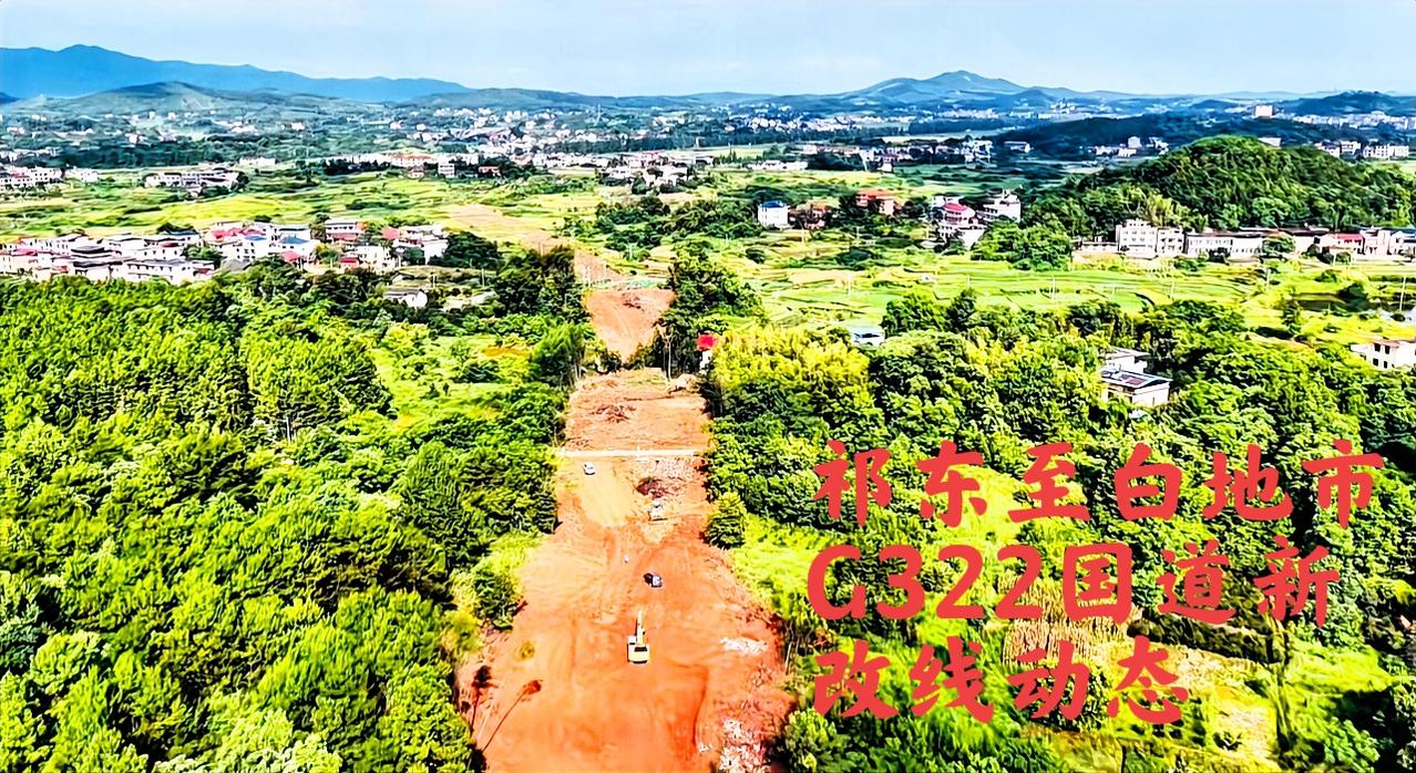 祁东县有两个镇越来越好了，一个是归阳镇已经拥有了一条双向四车道的国道，另一条就是