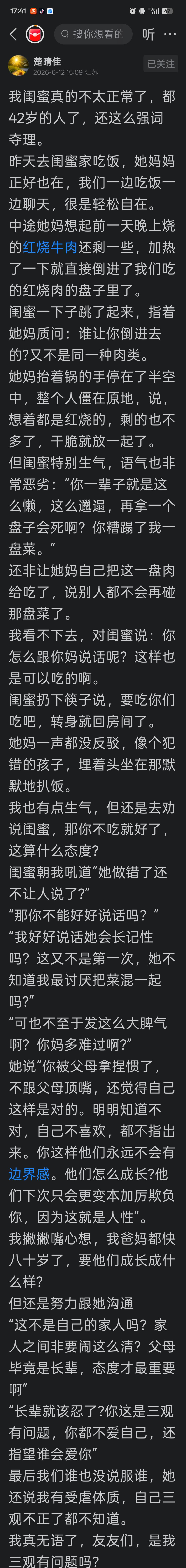 受虐体质？之前，有一位前同事也是这样说过劝她的人，起因是她当着老公的面，和婆婆对