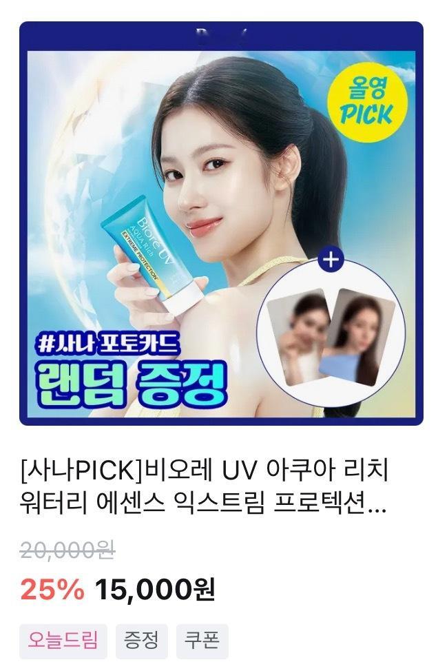 Biore碧柔Olive young官方店铺更新Biore×SANA小卡活动트와