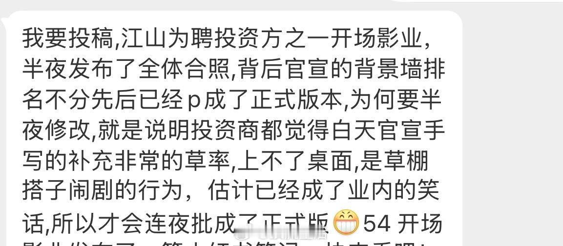 江山为聘，一直就是清清楚楚、明明白白的平番，没有任何模糊的空间。我特地去小红书看