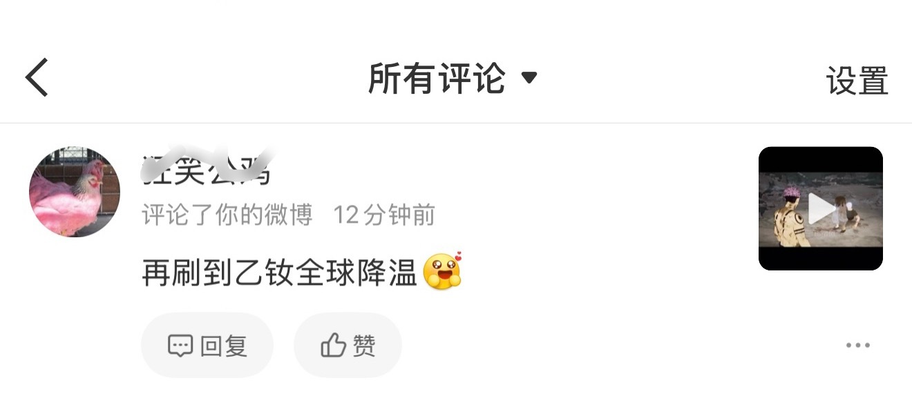 没想到礼节还能阻止全球变暖 这是好事啊 