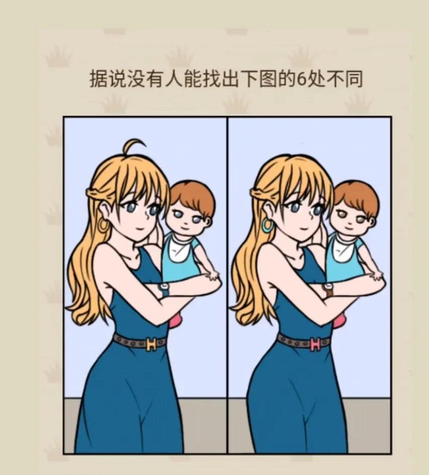 找不同#找茬我是专业的# #找不同# #分享有趣的图#