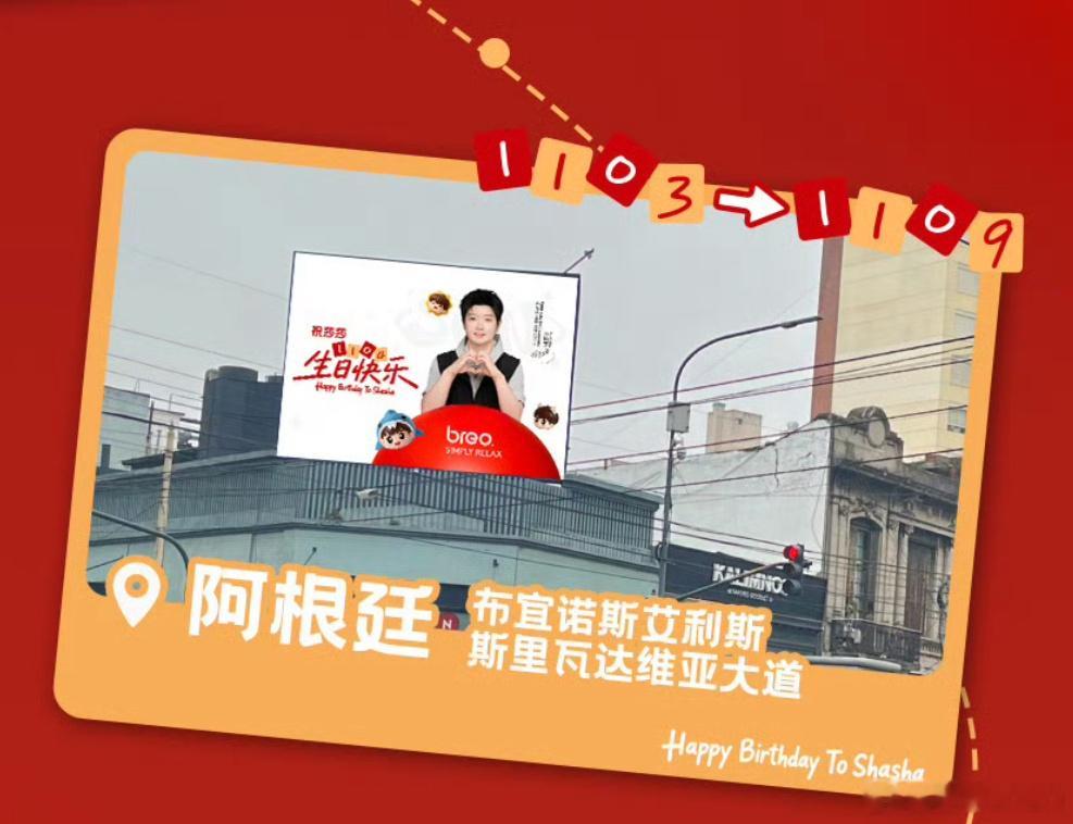 布宜诺斯艾利斯也有🤲🏻 ​​​