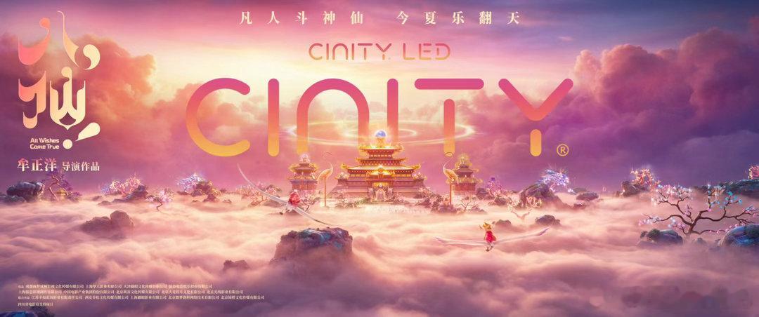 八仙这句台词治好了我的焦虑在八仙听见那句台词瞬间眼眶发热。我们习惯紧绷、内卷、不