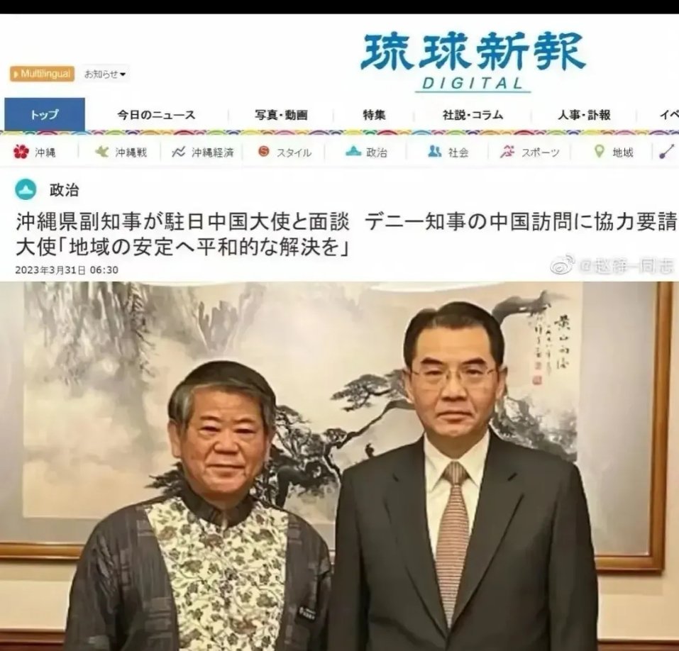 支持琉球独立，琉球本来就是一个主权国家，是时候把琉球主权还给琉球人民了，日本鬼子