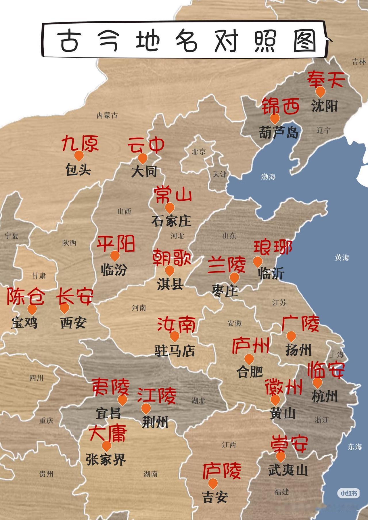 古人取名太会了❗️这些地名哪个最可惜？
那些藏在诗词里的地名，随着历史的变迁而更