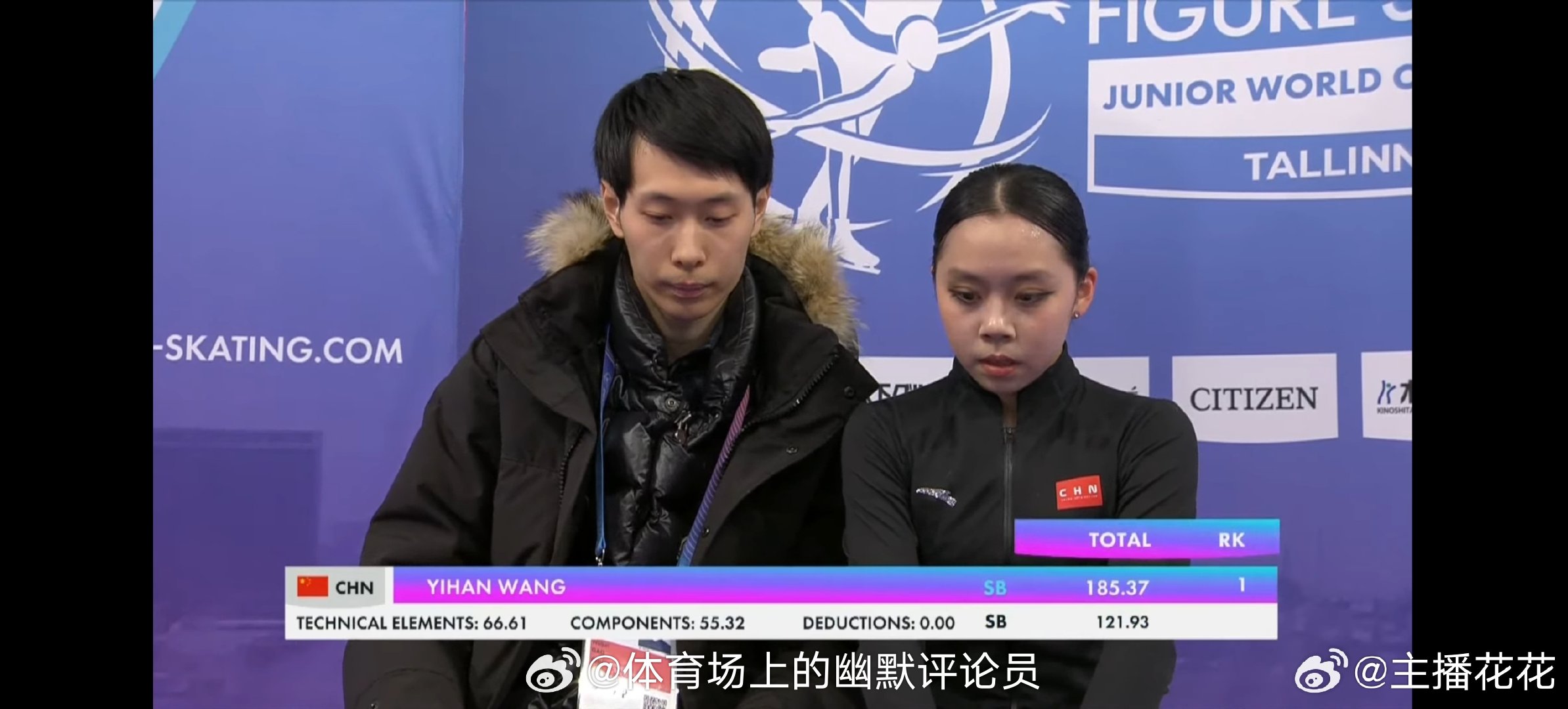 2026花样滑冰世青赛 王一涵3Lo、3Lz2T、3S、3T、3F2A2A、3L