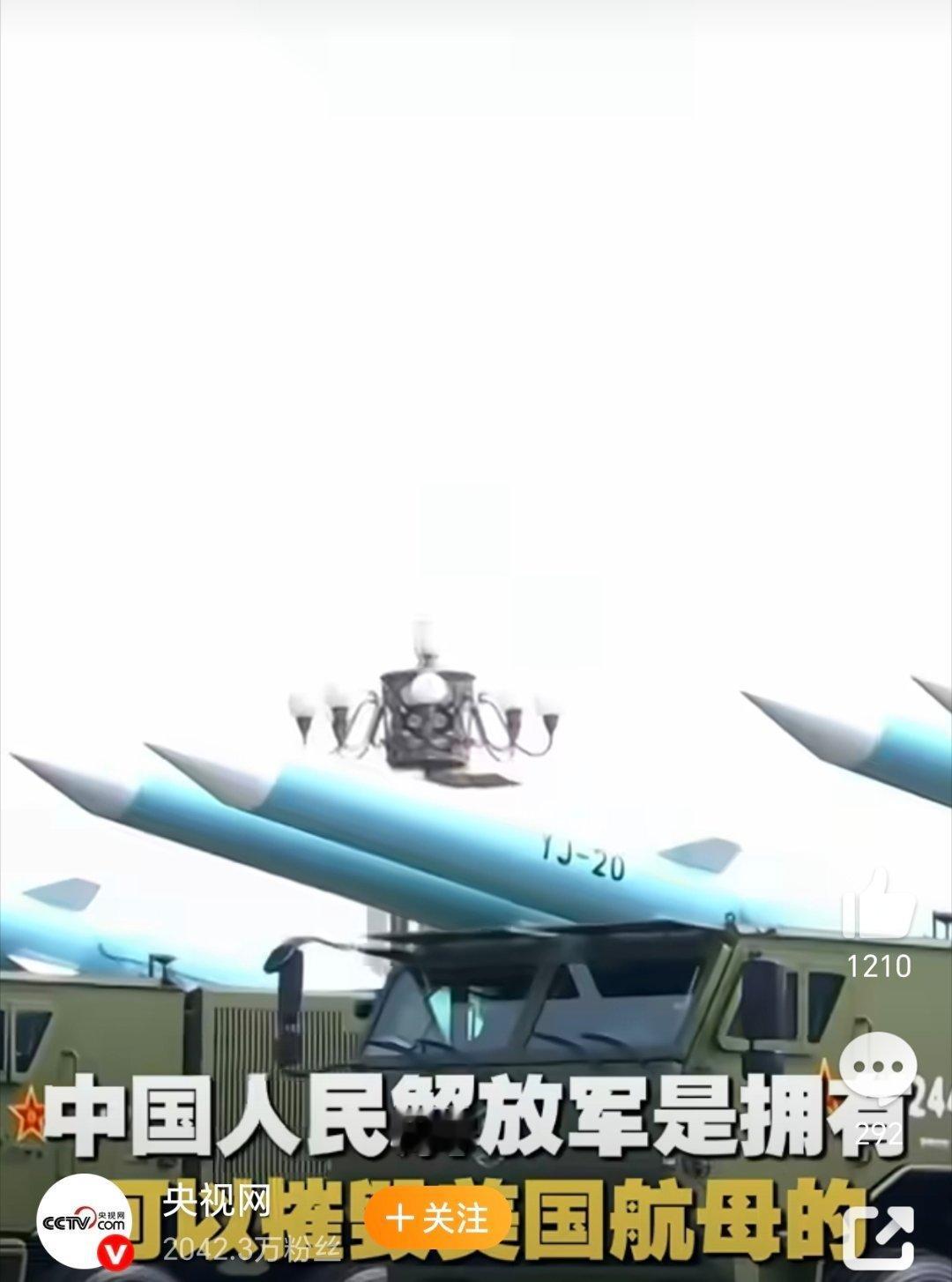 美报告称中国拥有超600枚超音速导弹 还是不够多，千枚起步更安心特朗普或因说漏嘴