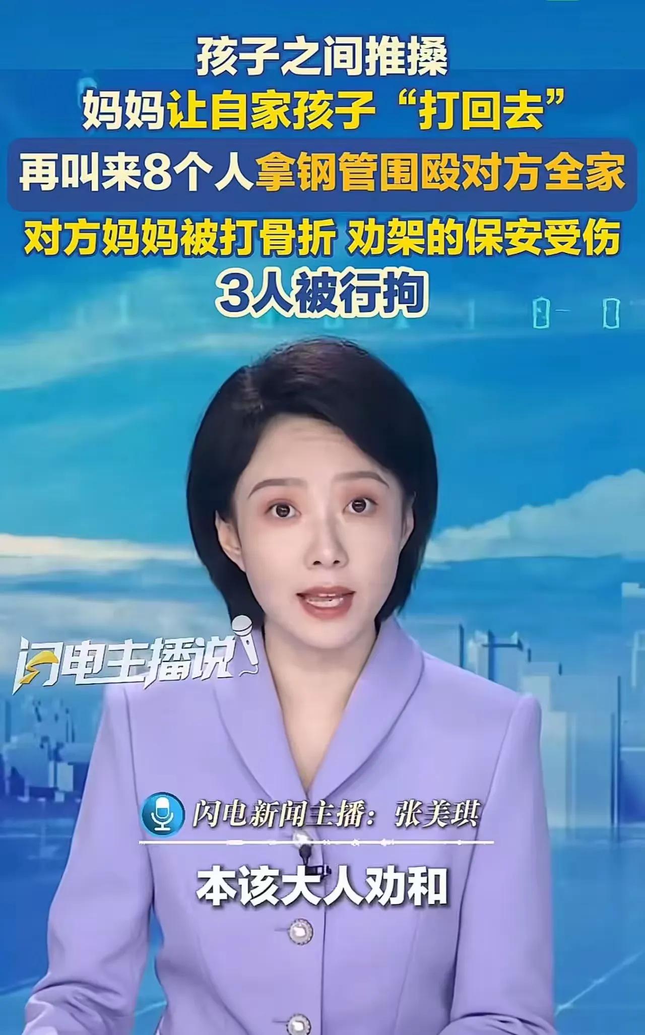 成都这件小区纠纷，在网上吵翻了。
两个小孩子在一起玩耍抢玩具，发生口角。其中一位