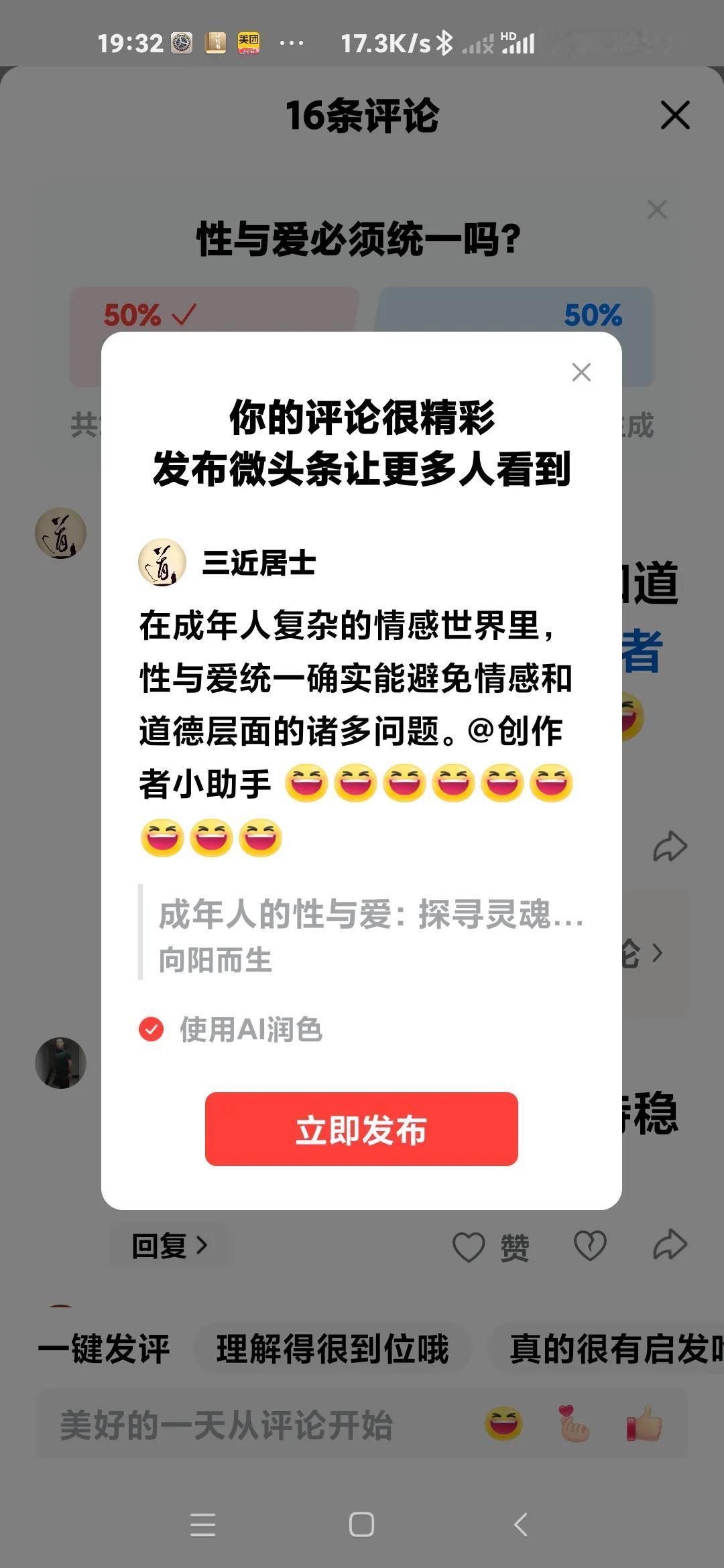 在成年人复杂的情感世界里，性与爱统一确实能避免情感和道德层面的诸多问题。@创作者