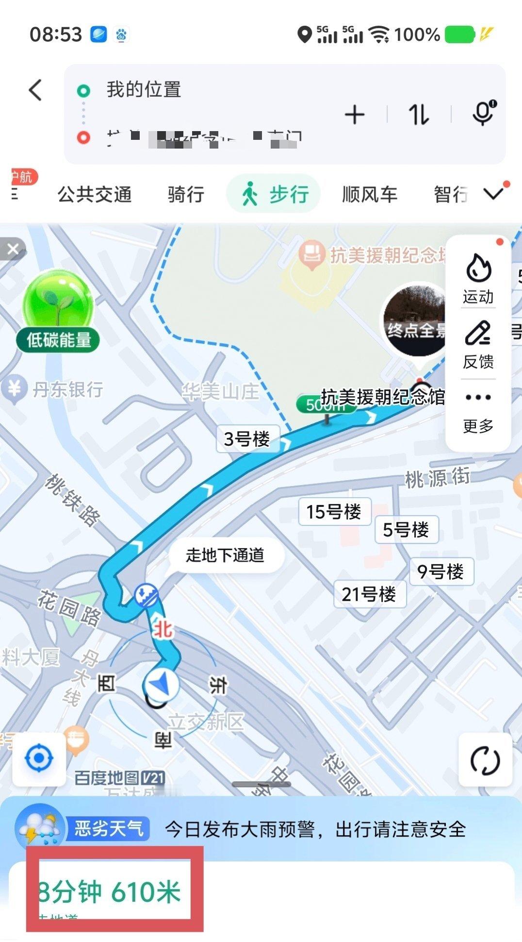 丹东早上下大雨，看看要去的地方离我住的地方有多远！就这么巧“610”。这是什么缘