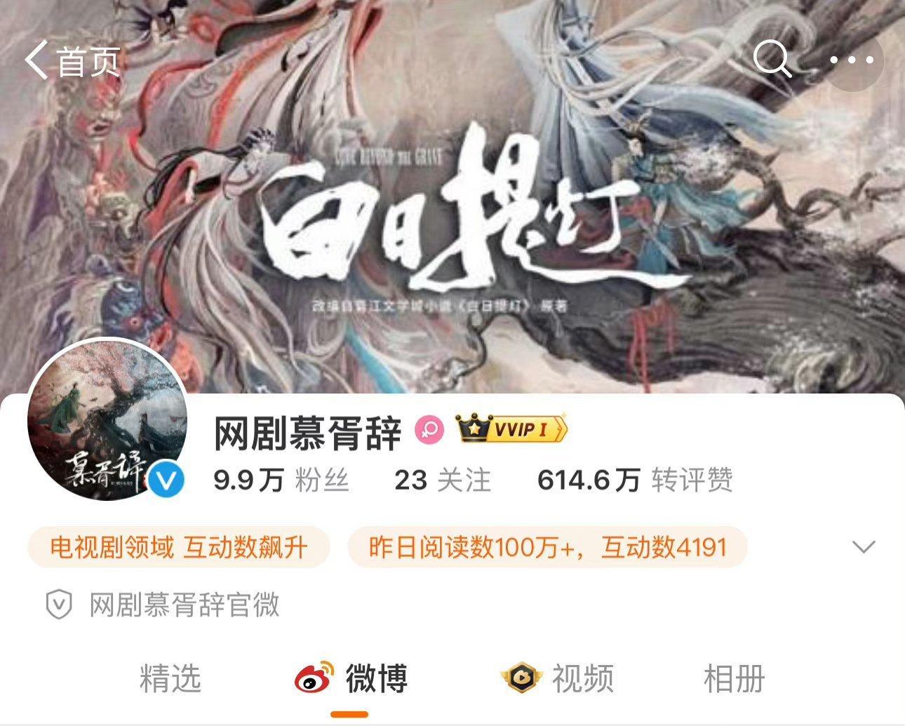 迪丽热巴粉丝别把事情闹大了 ​​​