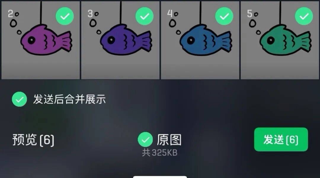微信能合并发图了微信发送图片是可以多选合并发送，发送出来的样子有点像Banner